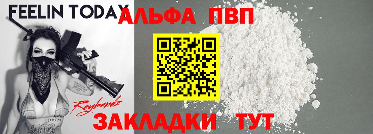 APVP кристаллы Среднеуральск