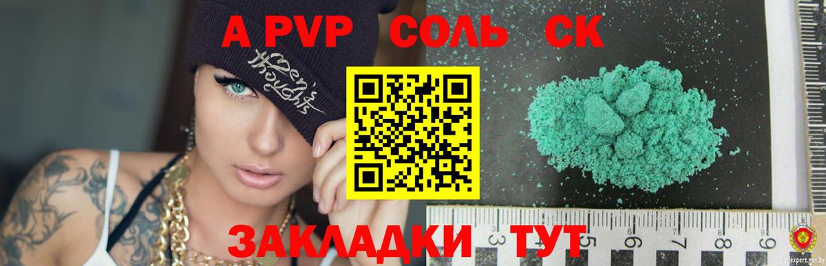 Alpha-PVP VHQ  Alfa_PVP Crystall  Вход с VPN  Среднеуральск  сколько стоит  Alfa_PVP СК КРИС  Альфа ПВП 