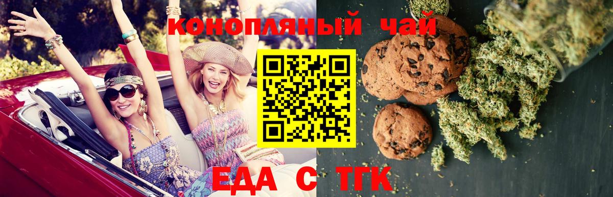 Среднеуральск  Еда ТГК марихуана  Вход с VPN 