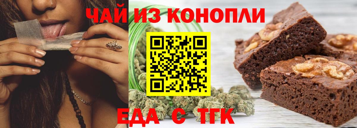 Cannafood марихуана Среднеуральск
