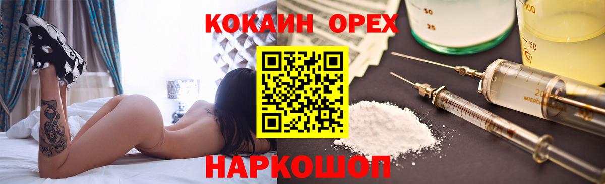 Среднеуральск  КОКАИН  Вход с VPN  COCAIN Fish Scale  Cocaine 99% 