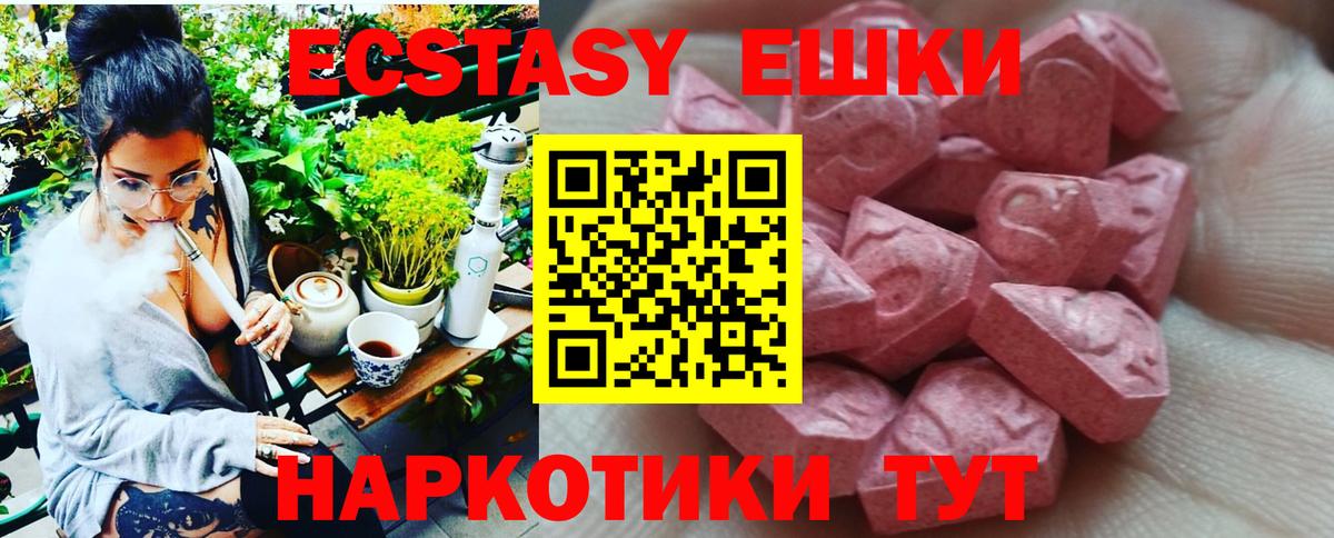 Ecstasy XTC Среднеуральск