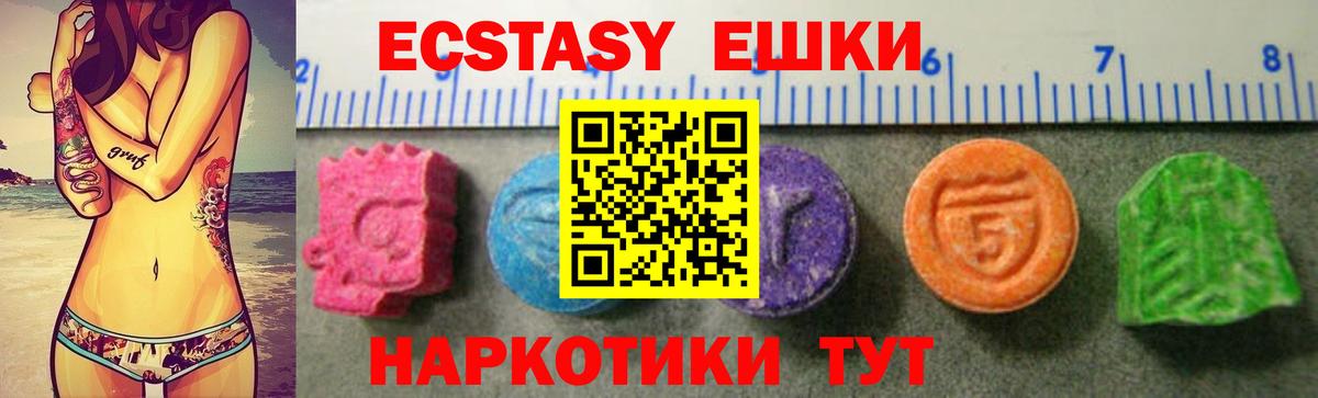 Среднеуральск  Ecstasy  ЭКСТАЗИ MDMA  Вход с VPN  Экстази TESLA 