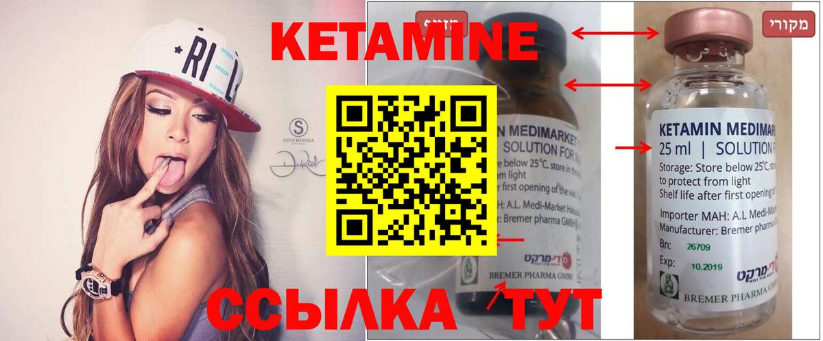 КЕТАМИН VHQ Среднеуральск