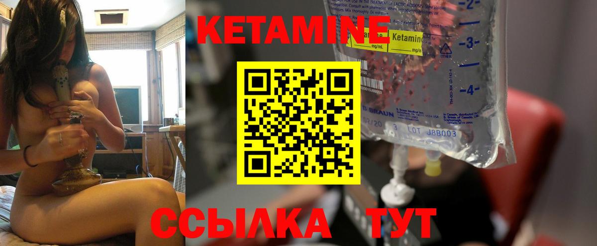 Кетамин VHQ  КЕТАМИН ketamine  Вход с VPN  Среднеуральск 