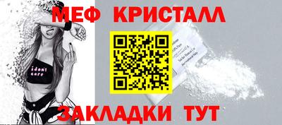 мяу мяу кристалл Нарткала