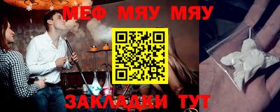 мяу мяу кристалл Нарткала
