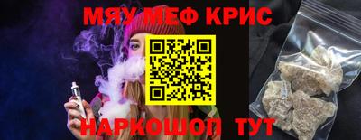 мяу мяу кристалл Нарткала