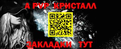 мяу мяу кристалл Нарткала