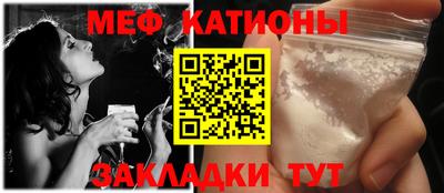 мяу мяу кристалл Нарткала