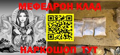 мяу мяу кристалл Нарткала