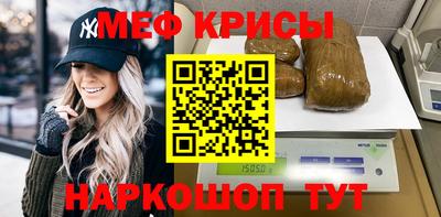 мяу мяу кристалл Нарткала