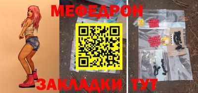 мяу мяу кристалл Нарткала