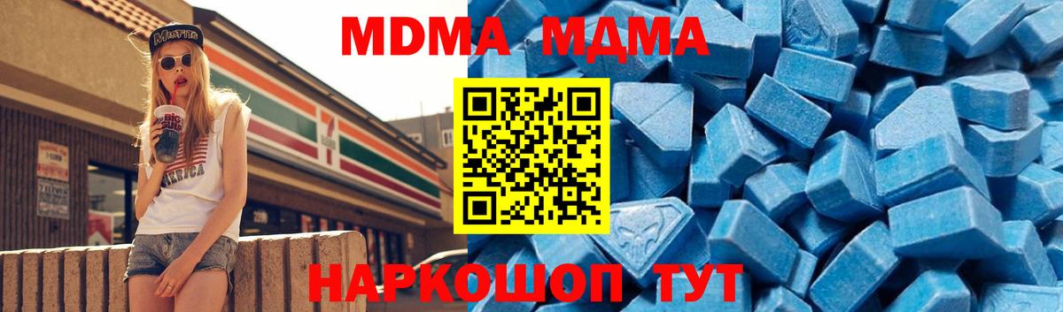 Среднеуральск  МДМА Molly  Вход с VPN  MDMA crystal 