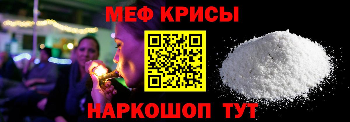 МЯУ-МЯУ мяу мяу  МЯУ-МЯУ VHQ  МЕФ  Вход с VPN  Среднеуральск  Мефедрон 