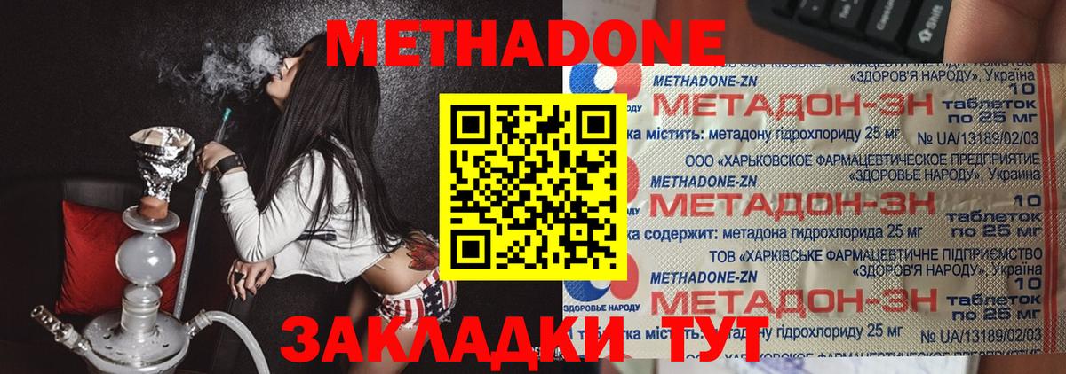 Среднеуральск  МЕТАДОН VHQ  Вход с VPN  ОМГ ОМГ ONION  МЕТАДОН кристалл 