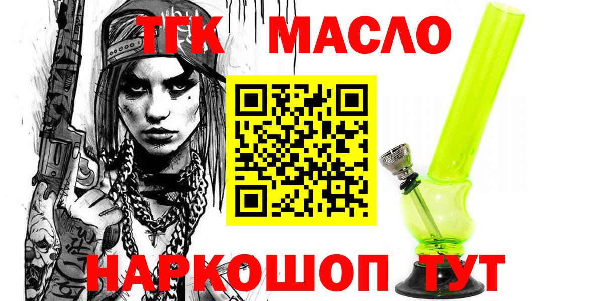 Дистиллят ТГК гашишное масло  ТГК Wax  Вход с VPN  Среднеуральск 
